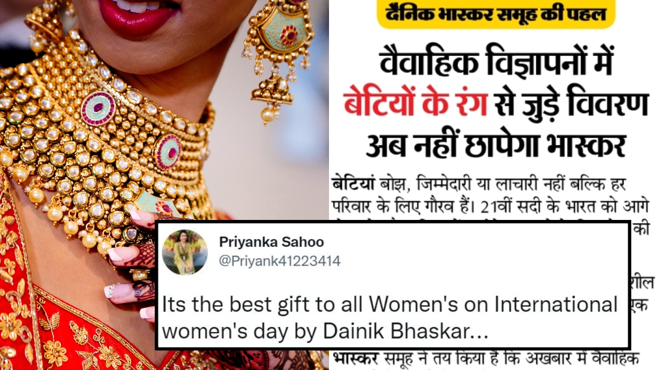 Dainik Bhaskar To Not Publish Complexion of Girls in Matrimonial Ads